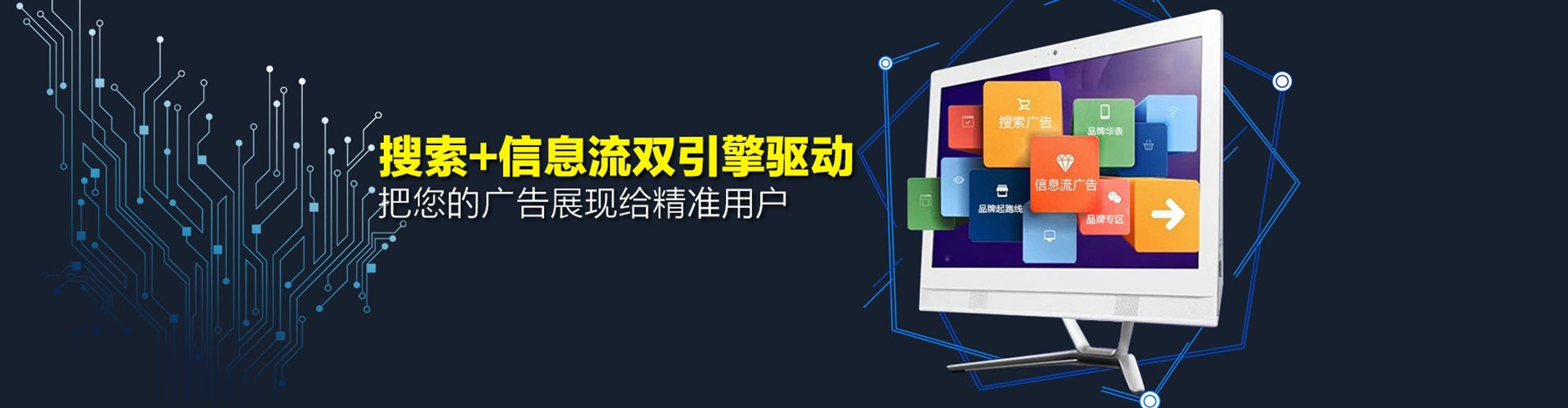 西盟信息流推广